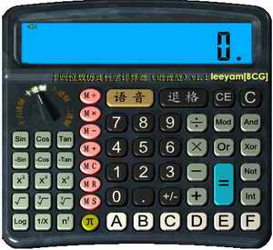 语音计算器